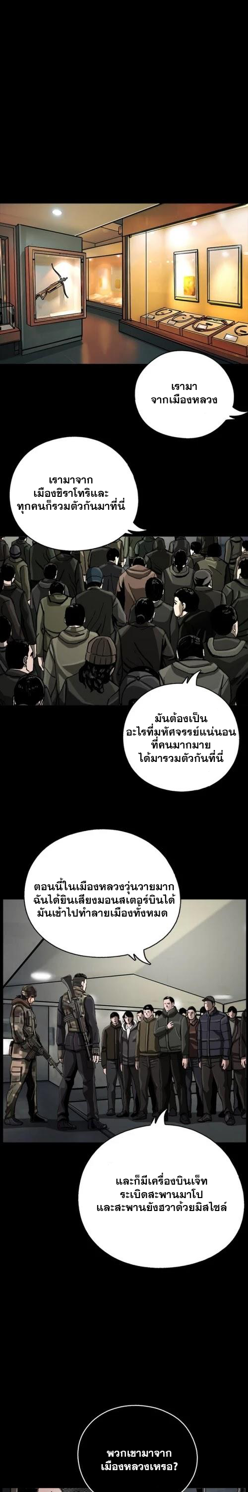 อ่านมังงะ The First Hunter ตอนที่ 10/20.jpg