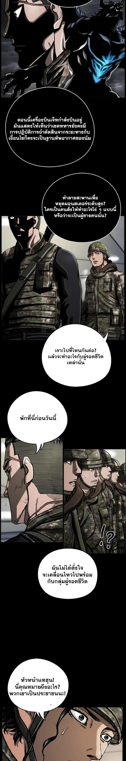อ่านมังงะ The First Hunter ตอนที่ 10/21.jpg