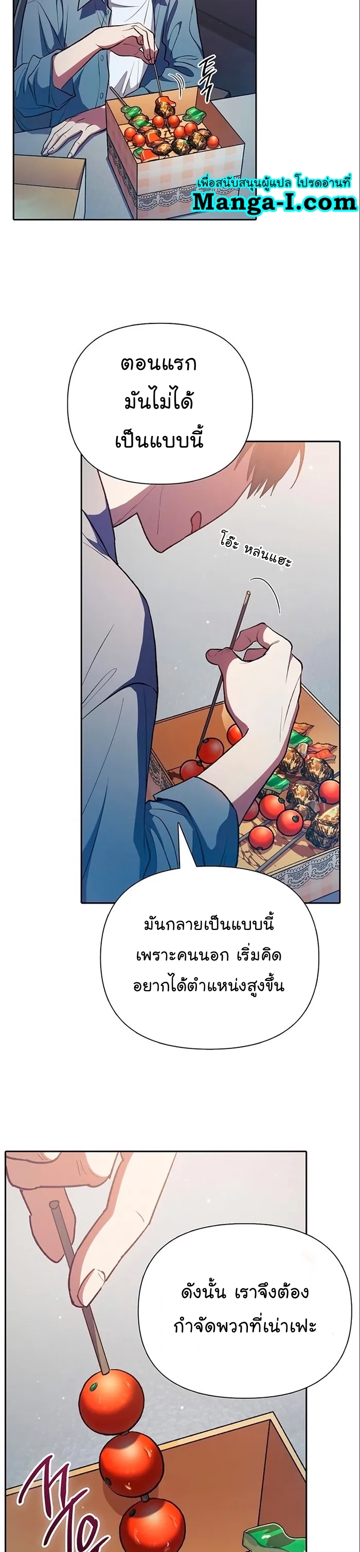 อ่านมังงะ The S-Classes That I Raised ตอนที่ 112/21.jpg