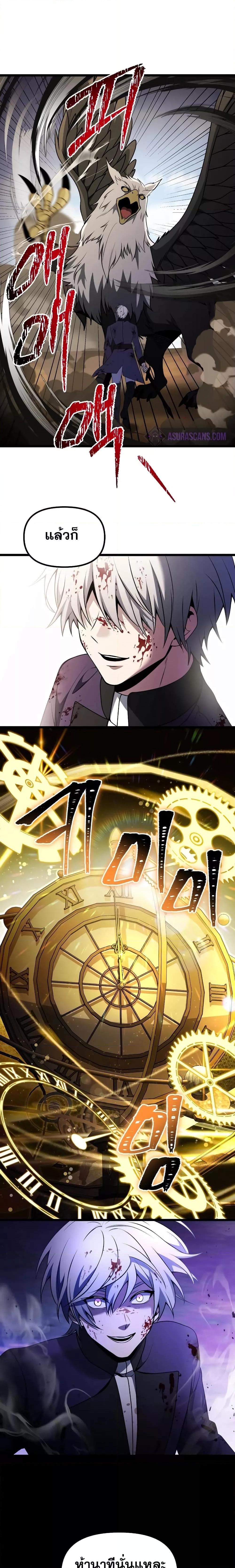 อ่านมังงะ Terminally-Ill Genius Dark Knight ตอนที่ 33/21.jpg