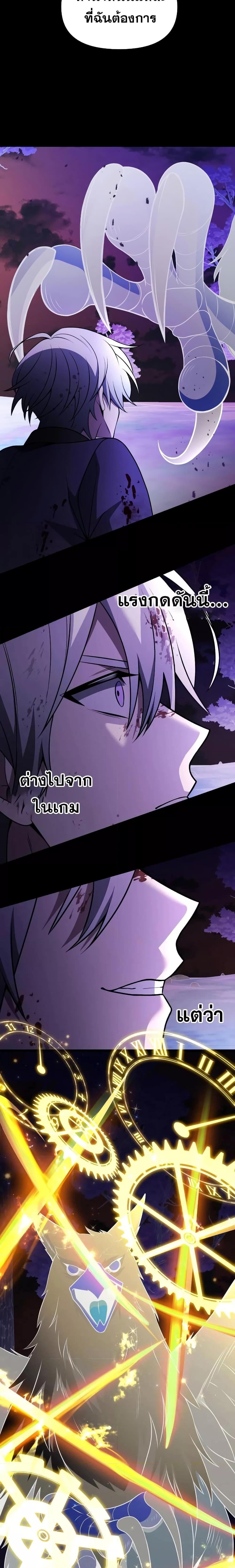 อ่านมังงะ Terminally-Ill Genius Dark Knight ตอนที่ 33/22.jpg