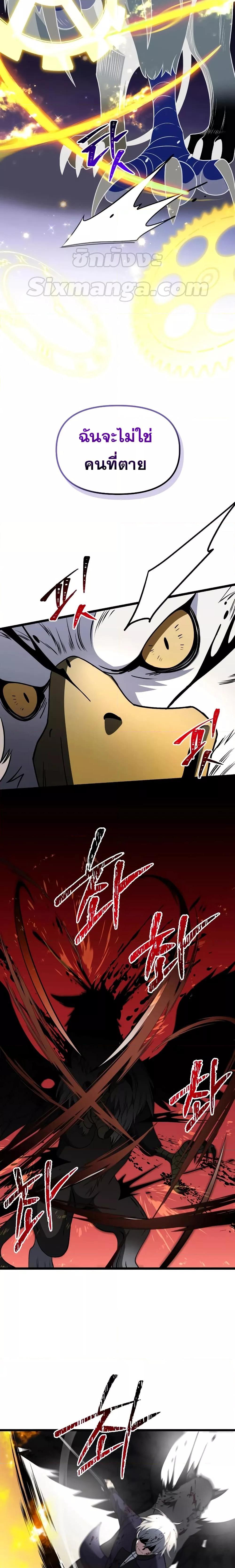 อ่านมังงะ Terminally-Ill Genius Dark Knight ตอนที่ 33/23.jpg