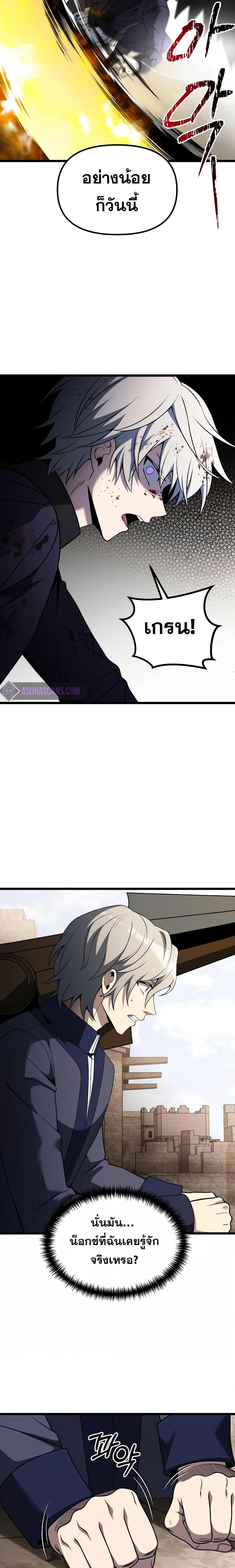 อ่านมังงะ Terminally-Ill Genius Dark Knight ตอนที่ 33/24.jpg