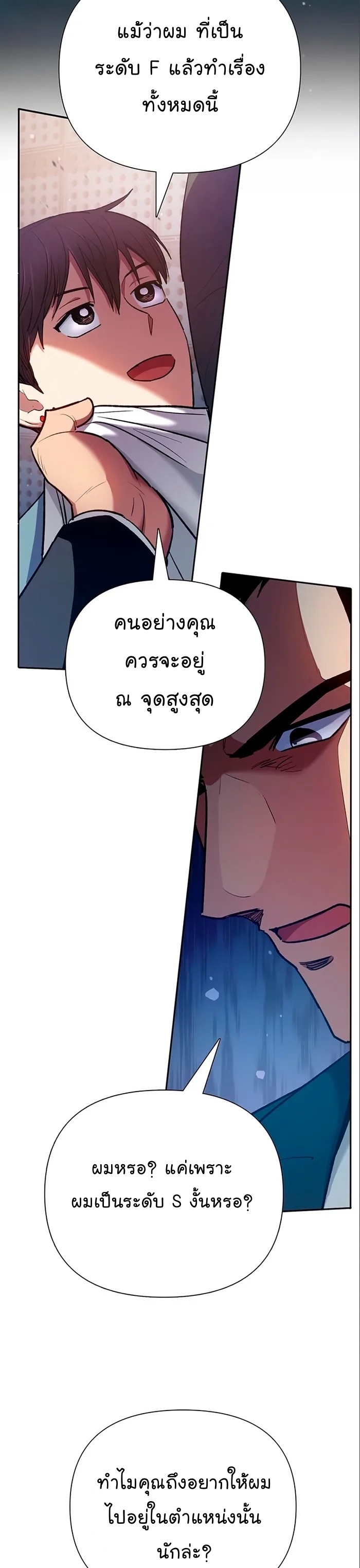 อ่านมังงะ The S-Classes That I Raised ตอนที่ 112/25.jpg
