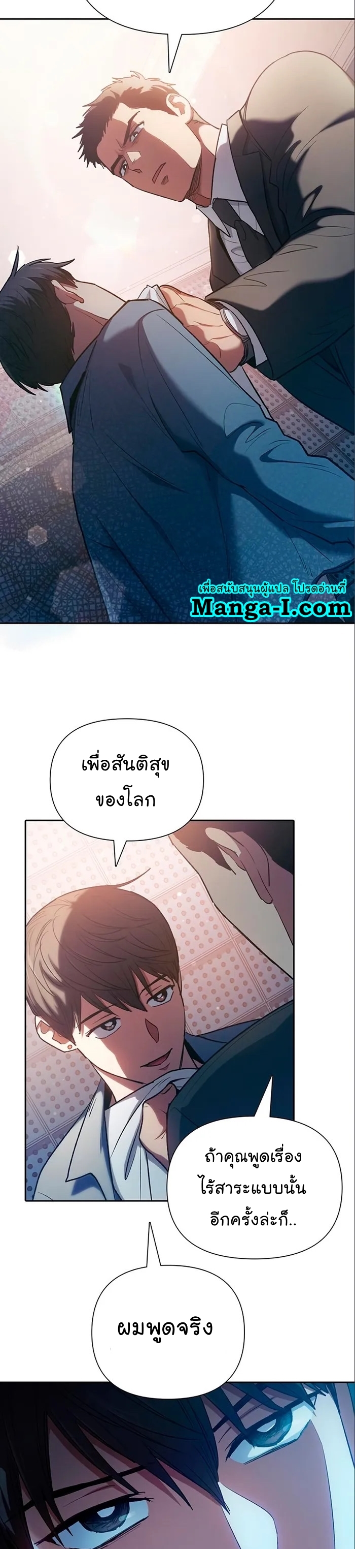 อ่านมังงะ The S-Classes That I Raised ตอนที่ 112/26.jpg