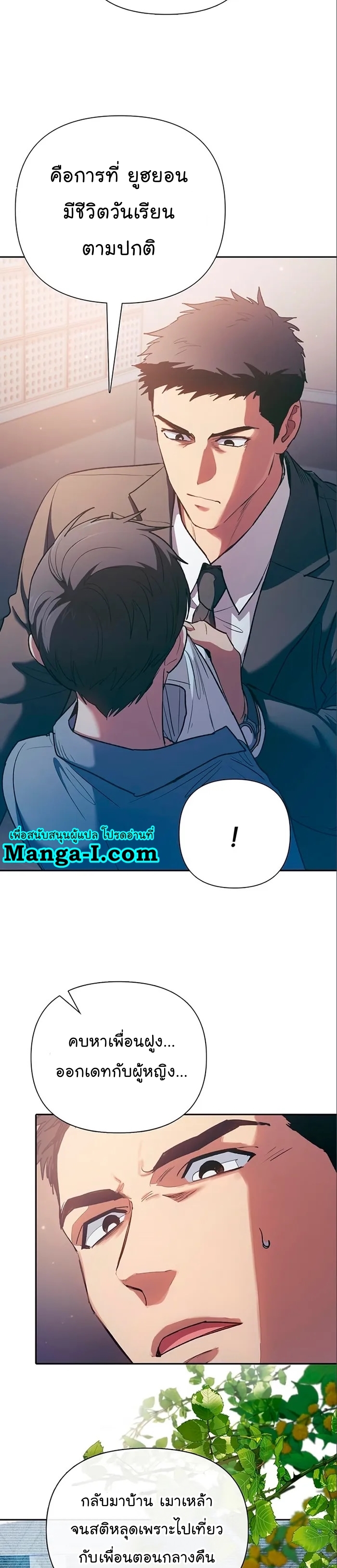 อ่านมังงะ The S-Classes That I Raised ตอนที่ 112/29.jpg