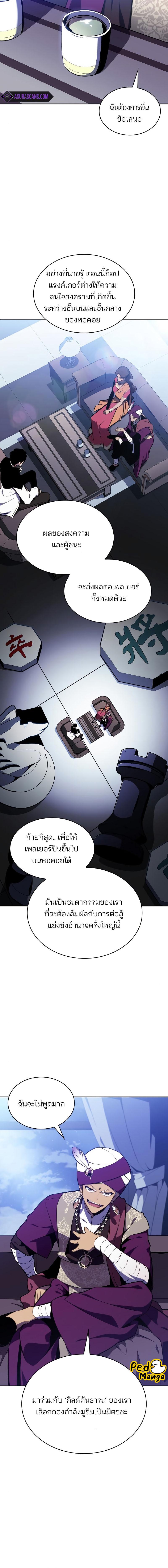 อ่านมังงะ Solo Max-Level Newbie ตอนที่ 128/2_1.jpg