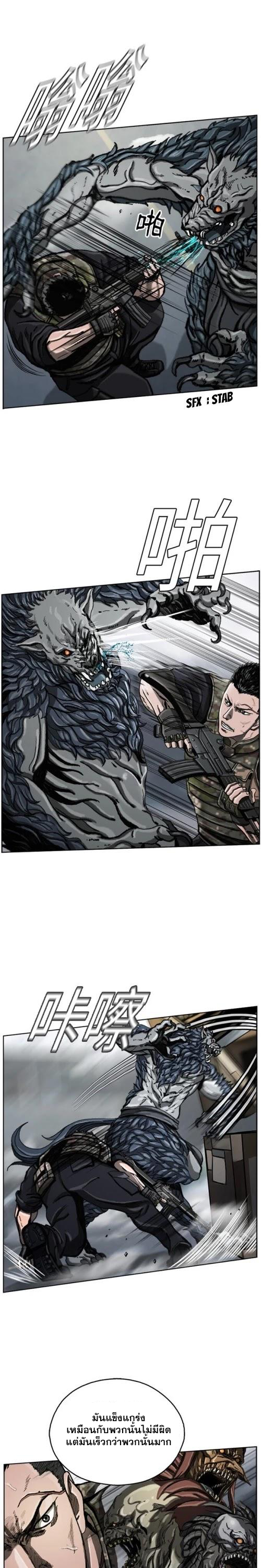 อ่านมังงะ The First Hunter ตอนที่ 10/3.jpg