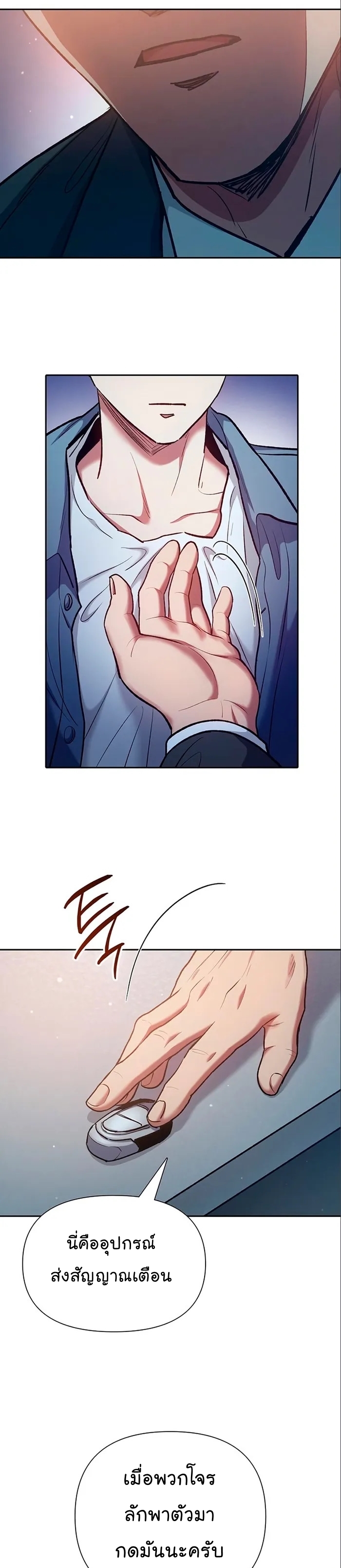อ่านมังงะ The S-Classes That I Raised ตอนที่ 112/32.jpg
