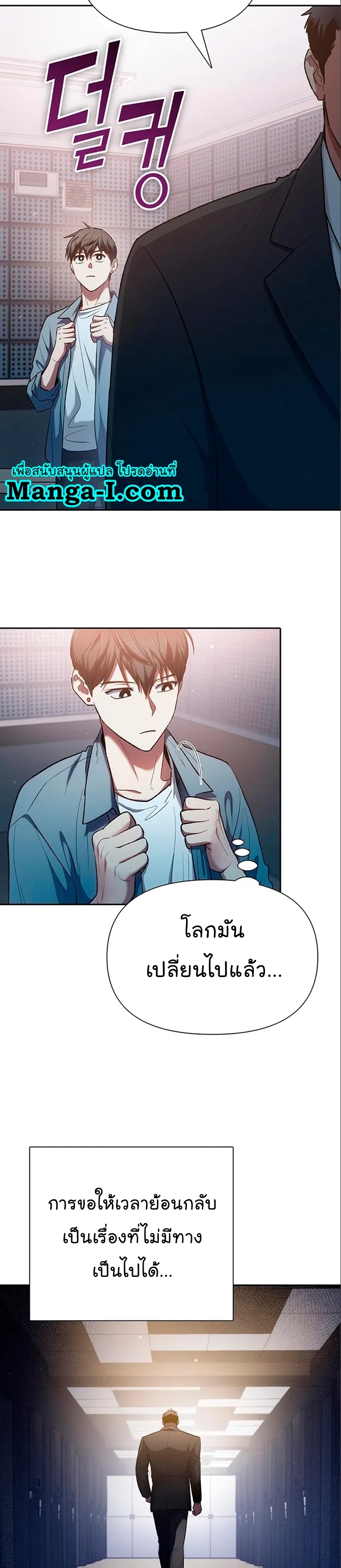 อ่านมังงะ The S-Classes That I Raised ตอนที่ 112/33.jpg