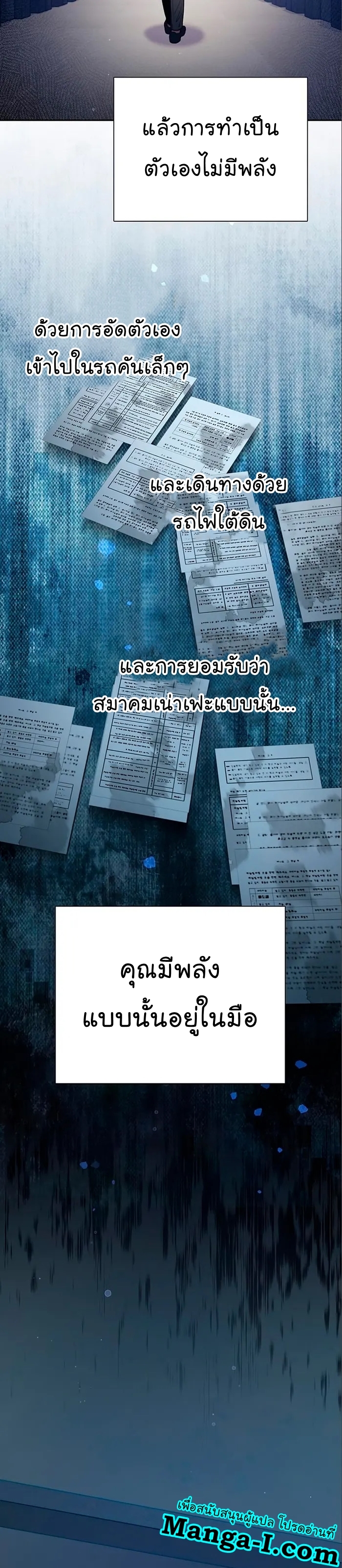อ่านมังงะ The S-Classes That I Raised ตอนที่ 112/34.jpg