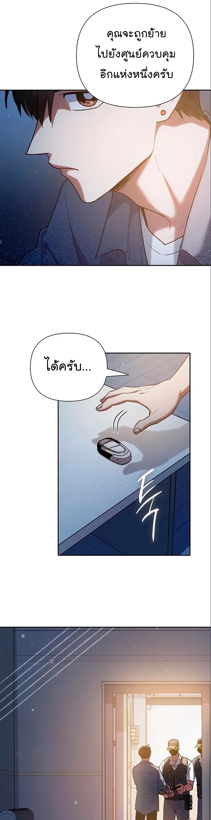 อ่านมังงะ The S-Classes That I Raised ตอนที่ 112/36.jpg