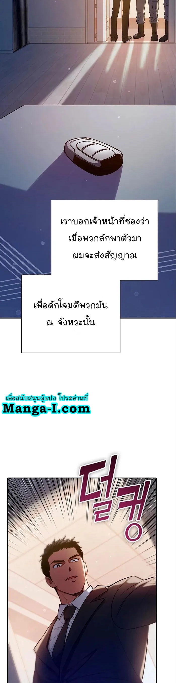 อ่านมังงะ The S-Classes That I Raised ตอนที่ 112/37.jpg