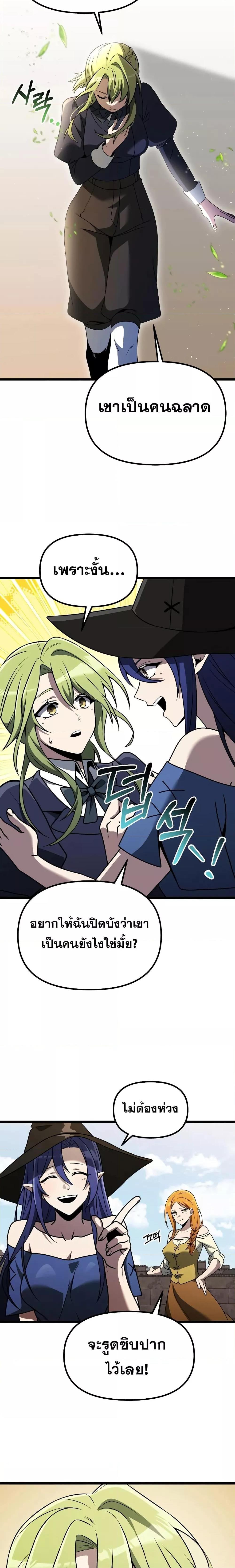 อ่านมังงะ Terminally-Ill Genius Dark Knight ตอนที่ 33/6.jpg