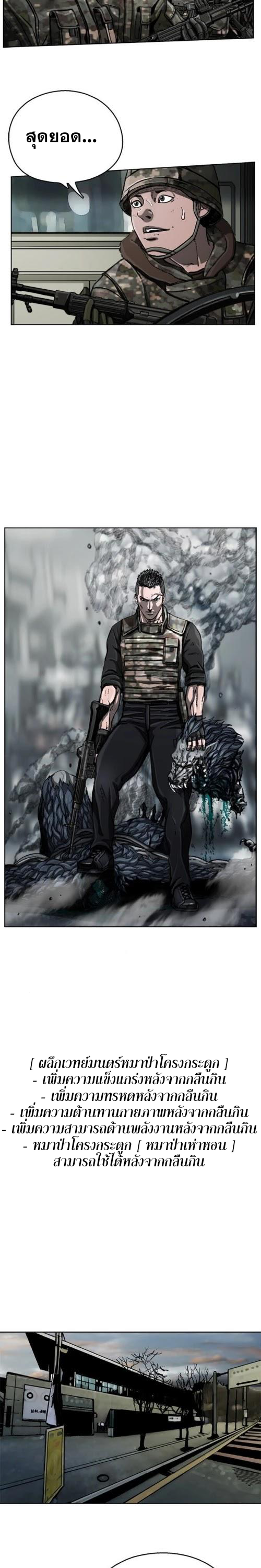 อ่านมังงะ The First Hunter ตอนที่ 10/8.jpg