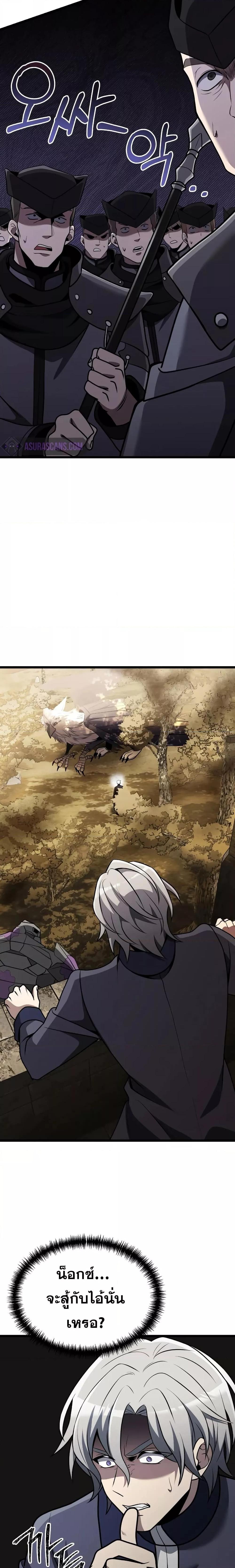 อ่านมังงะ Terminally-Ill Genius Dark Knight ตอนที่ 33/8.jpg