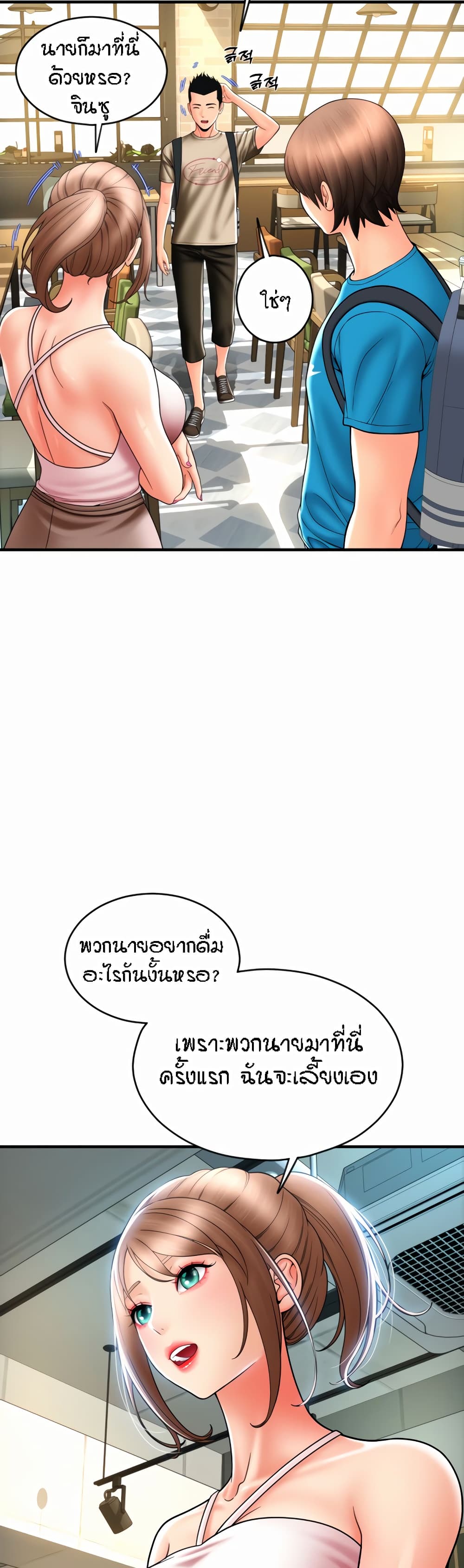 อ่านมังงะ Pay with Sperm Pay ตอนที่ 19/11.jpg
