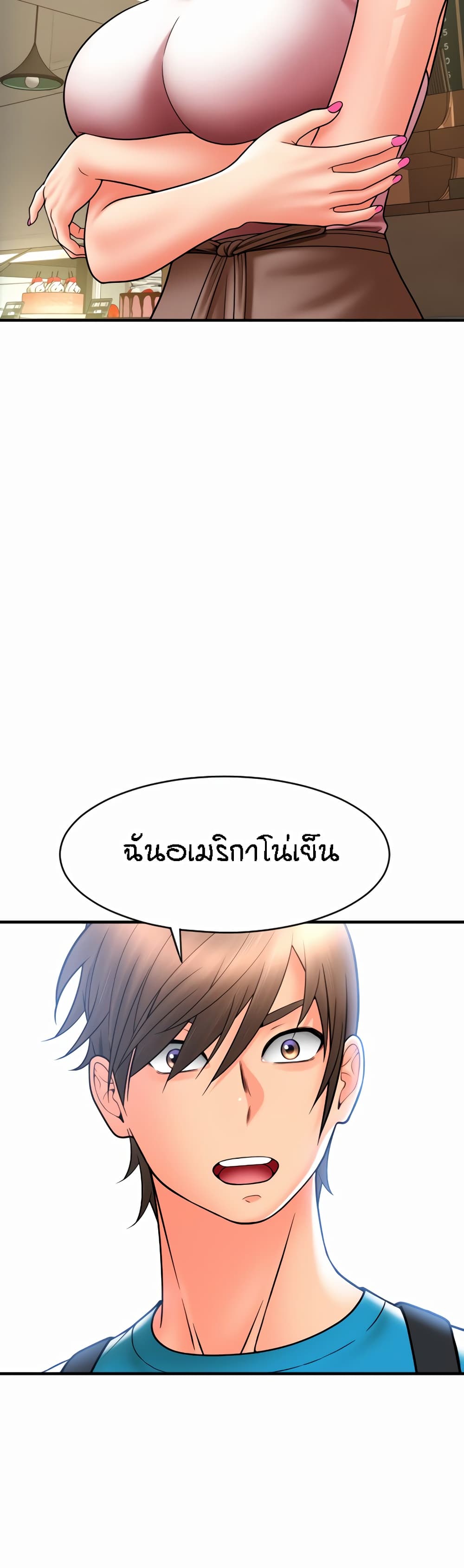 อ่านมังงะ Pay with Sperm Pay ตอนที่ 19/12.jpg