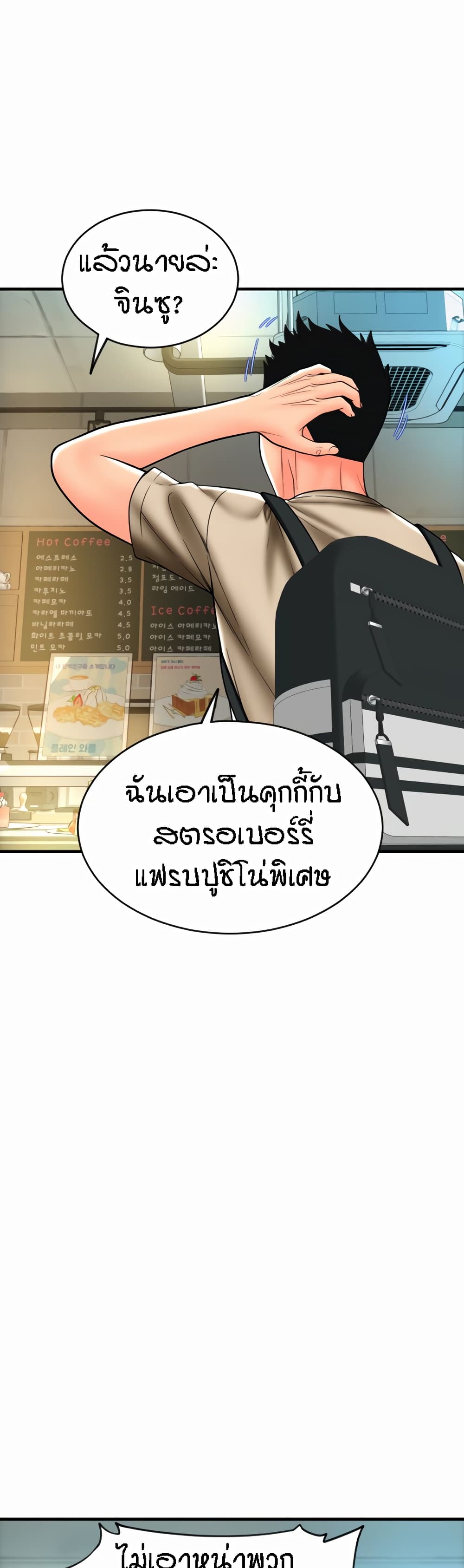 อ่านมังงะ Pay with Sperm Pay ตอนที่ 19/13.jpg