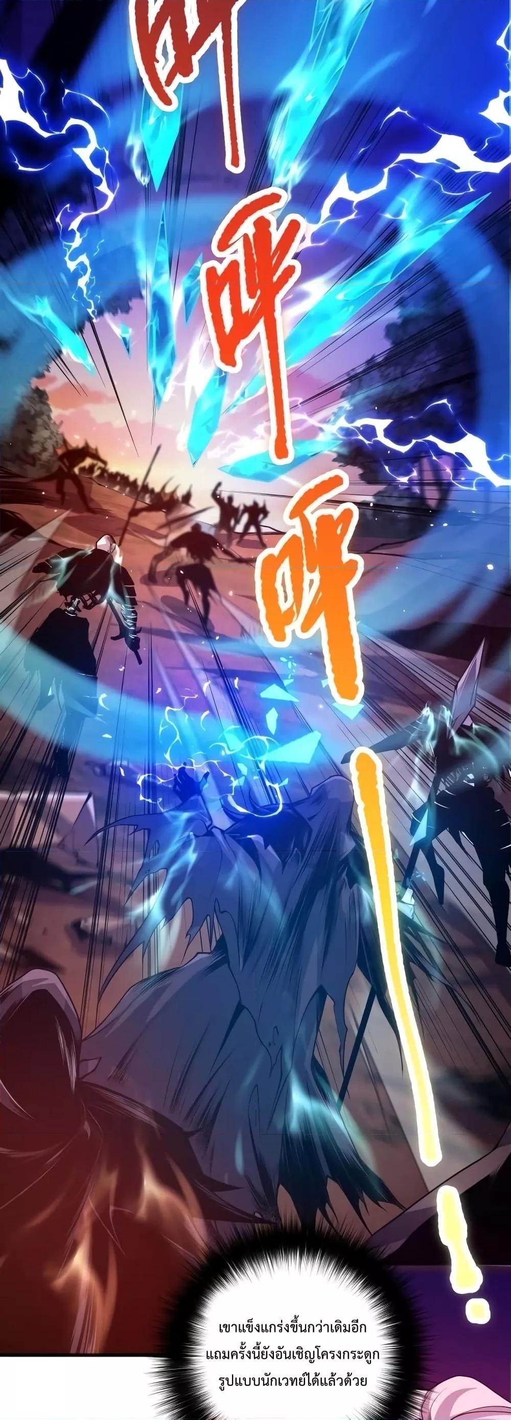 อ่านมังงะ Necromancer King of The Scourge ตอนที่ 39/13.jpg