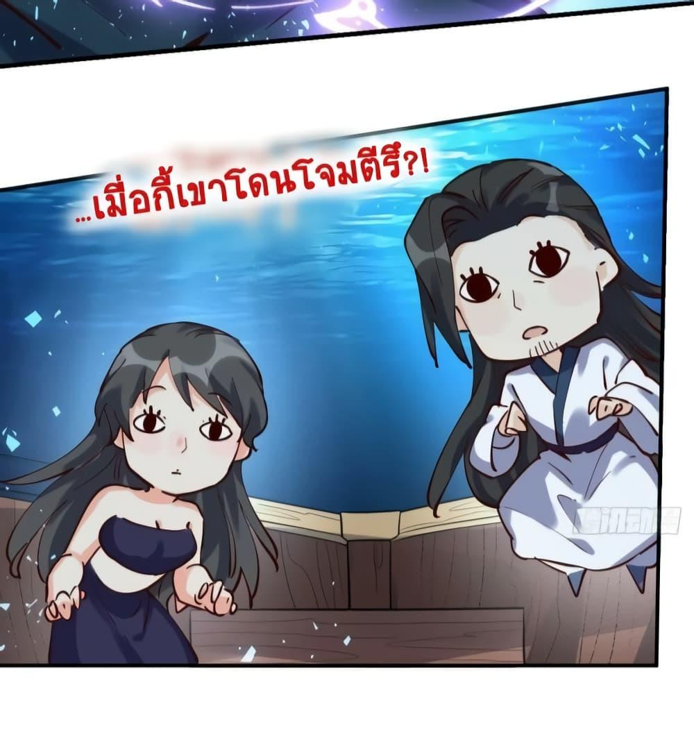อ่านมังงะ It Turns Out That I Am A Big Cultivator ตอนที่ 121/14.jpg