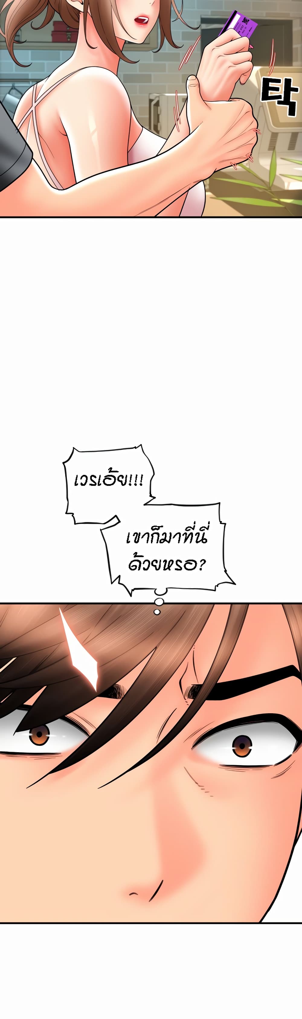 อ่านมังงะ Pay with Sperm Pay ตอนที่ 19/15.jpg