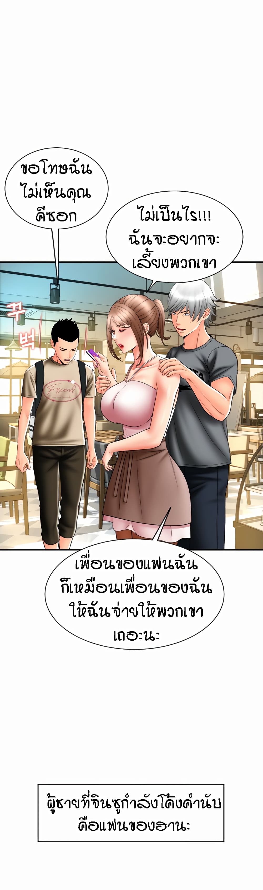 อ่านมังงะ Pay with Sperm Pay ตอนที่ 19/16.jpg