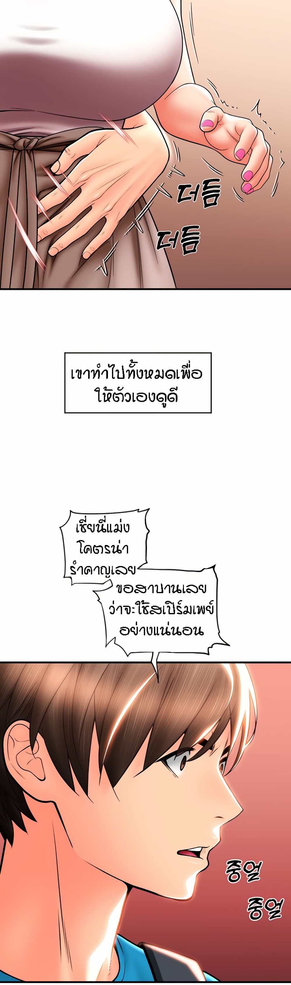 อ่านมังงะ Pay with Sperm Pay ตอนที่ 19/19.jpg