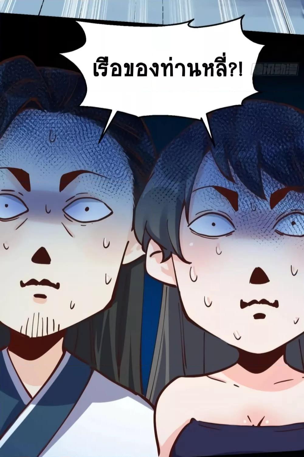 อ่านมังงะ It Turns Out That I Am A Big Cultivator ตอนที่ 121/21.jpg