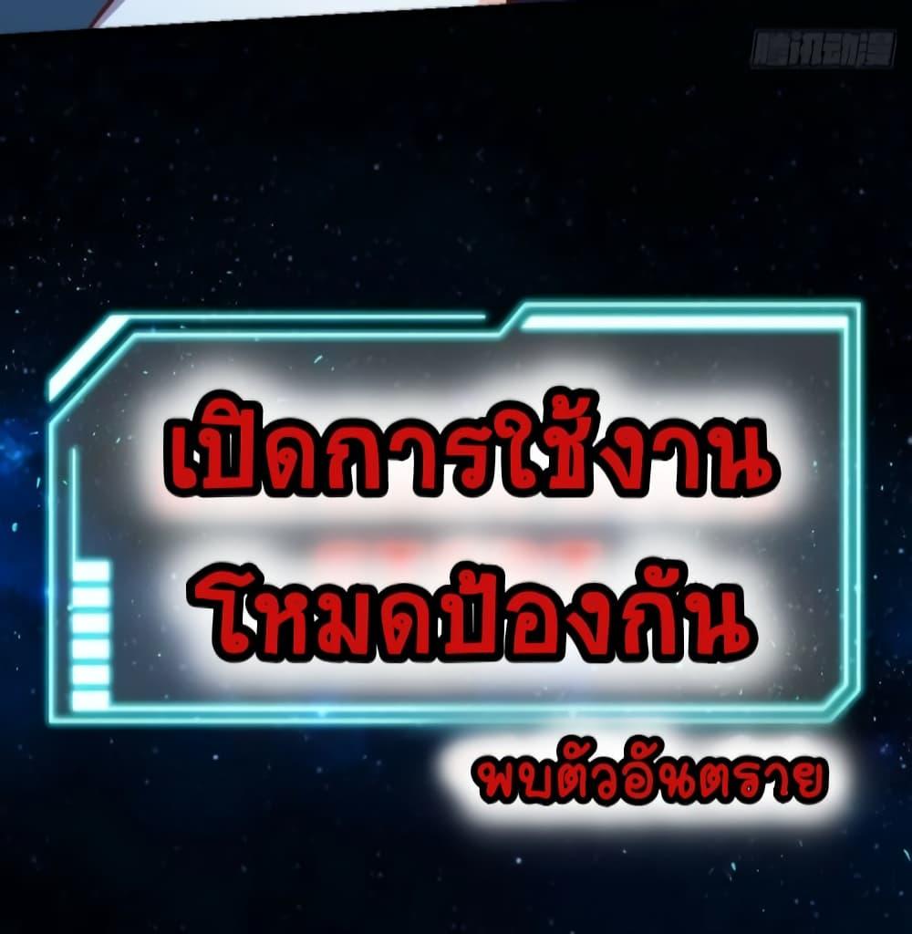 อ่านมังงะ It Turns Out That I Am A Big Cultivator ตอนที่ 121/22.jpg