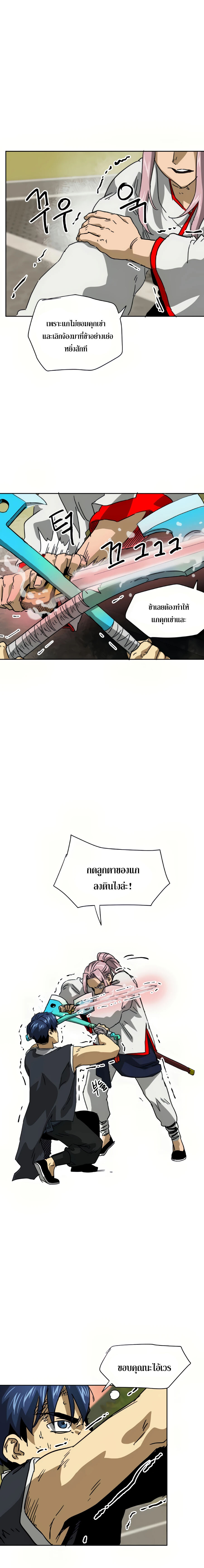 อ่านมังงะ Infinite Level up in Murim ตอนที่ 98/22.jpg