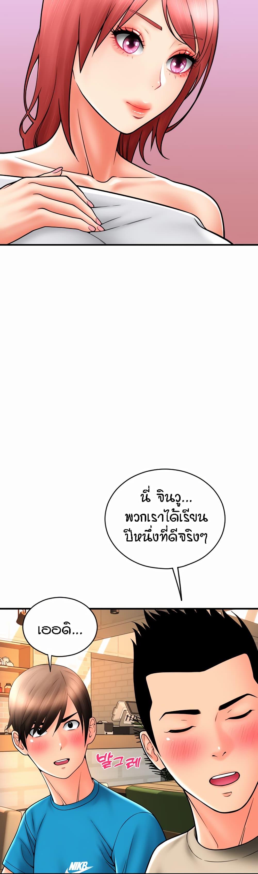 อ่านมังงะ Pay with Sperm Pay ตอนที่ 19/25.jpg