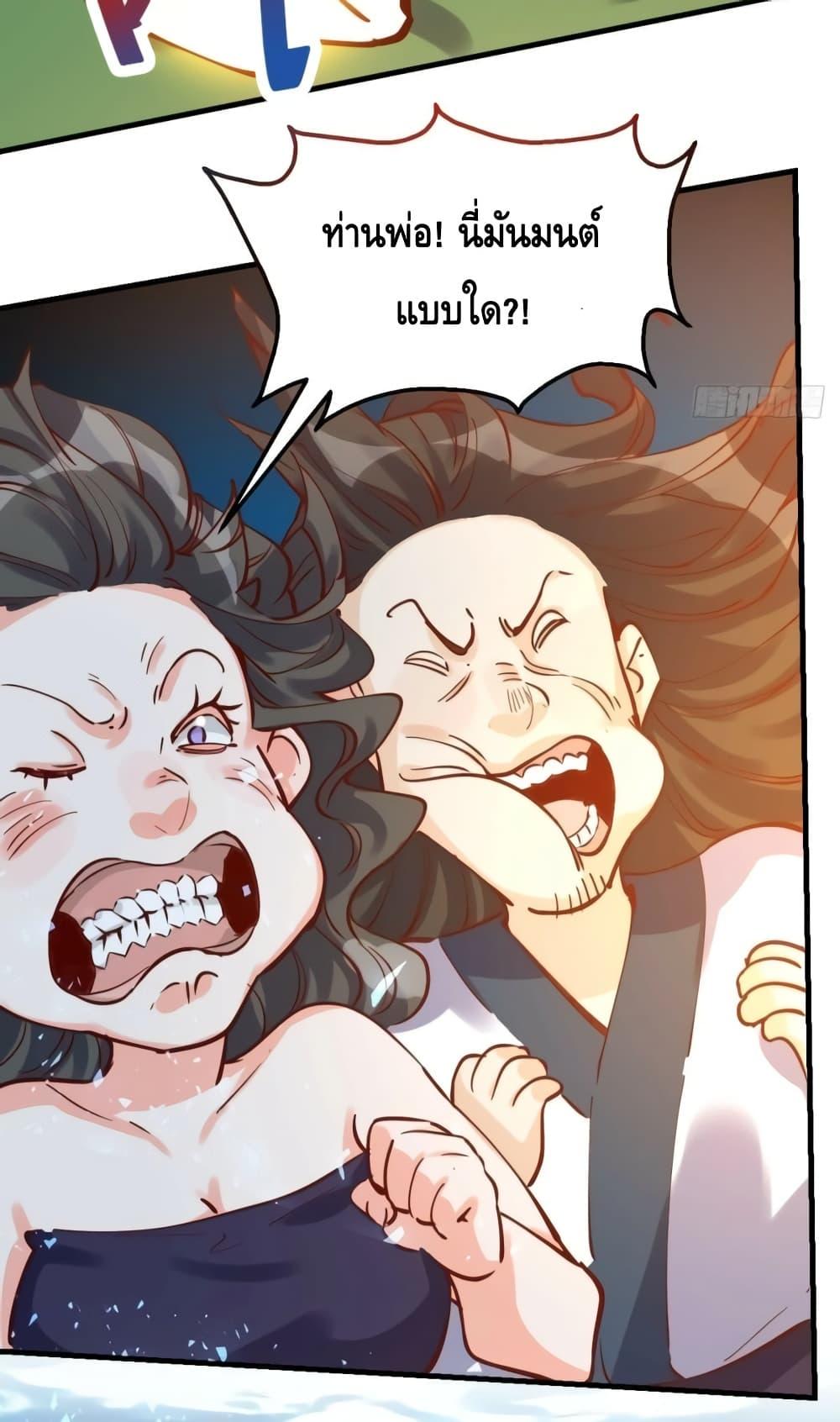 อ่านมังงะ It Turns Out That I Am A Big Cultivator ตอนที่ 121/27.jpg