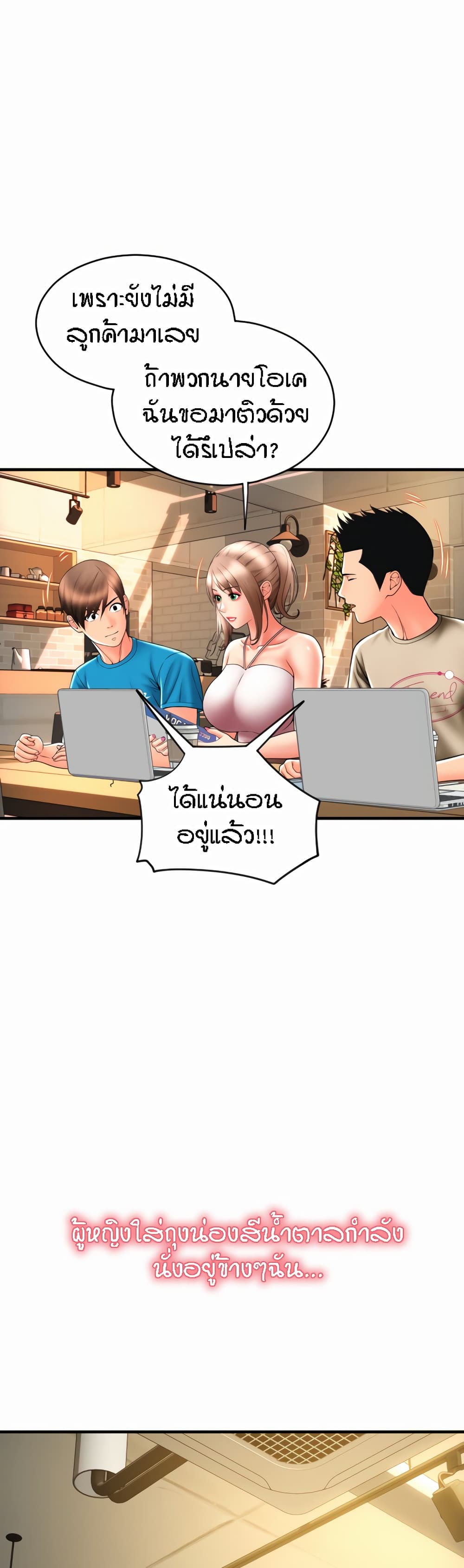 อ่านมังงะ Pay with Sperm Pay ตอนที่ 19/27.jpg
