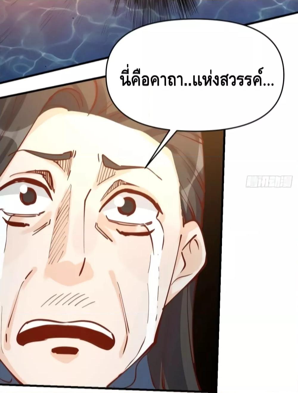 อ่านมังงะ It Turns Out That I Am A Big Cultivator ตอนที่ 121/29.jpg