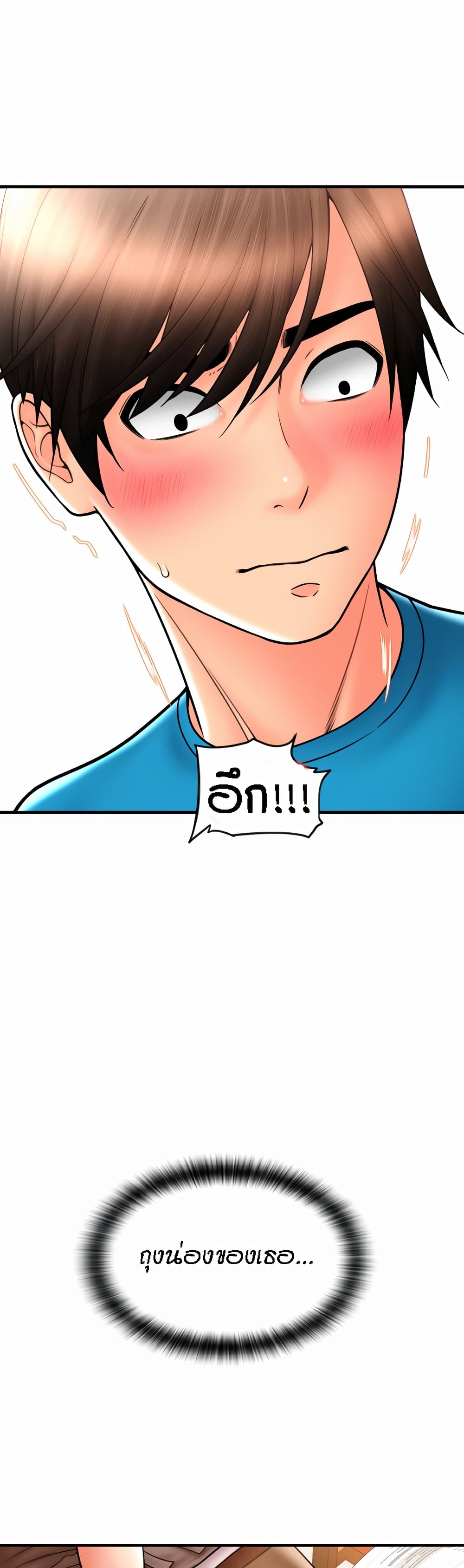 อ่านมังงะ Pay with Sperm Pay ตอนที่ 19/29.jpg