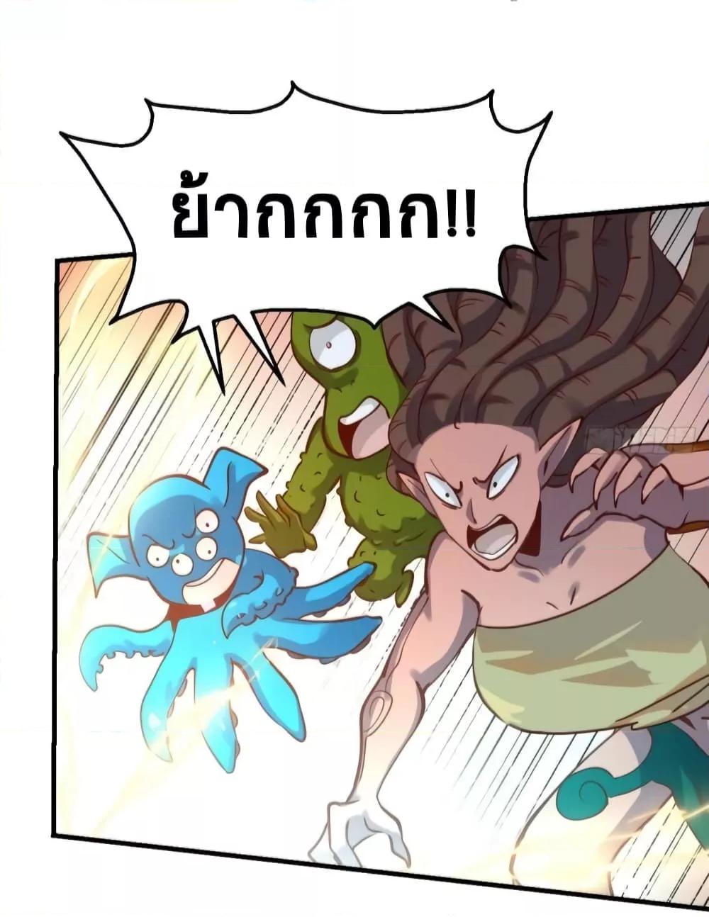 อ่านมังงะ It Turns Out That I Am A Big Cultivator ตอนที่ 121/30.jpg