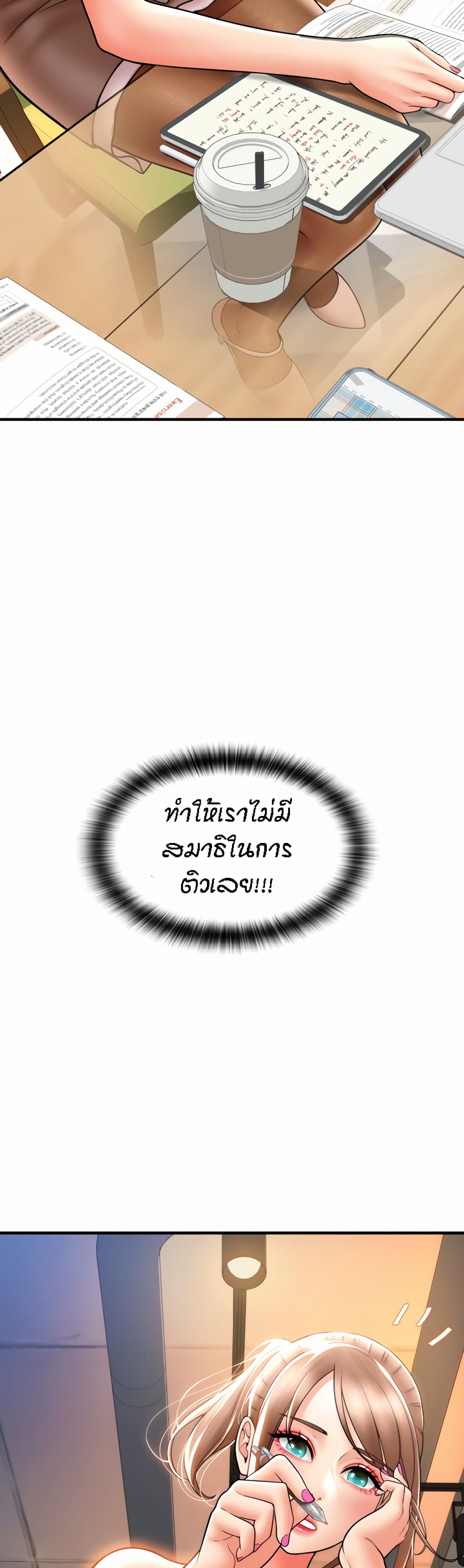 อ่านมังงะ Pay with Sperm Pay ตอนที่ 19/30.jpg