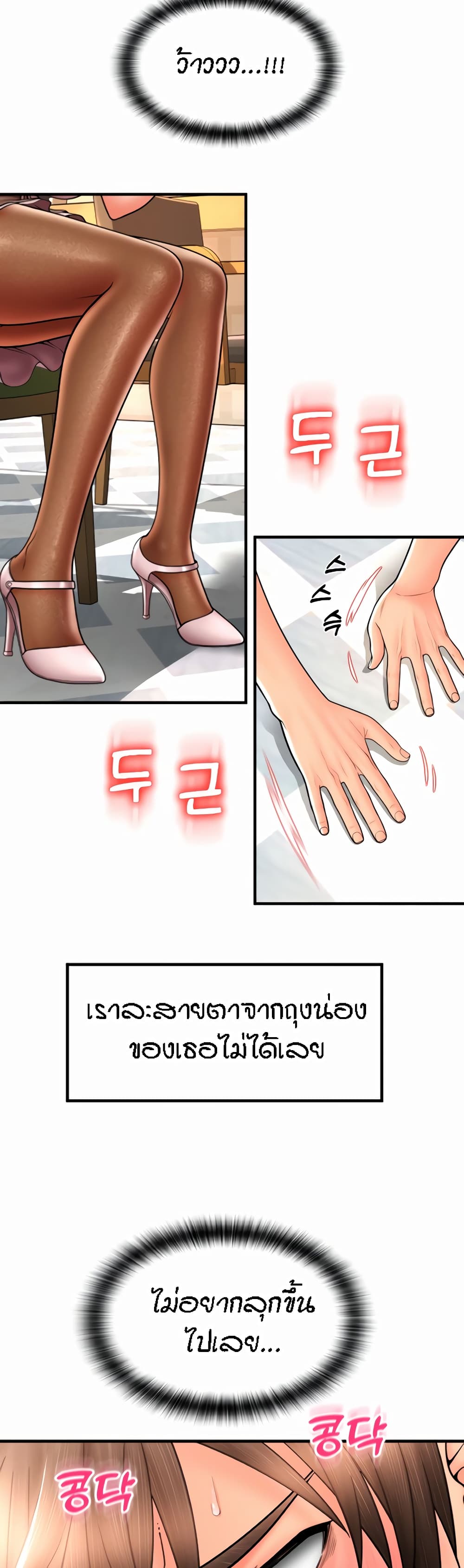 อ่านมังงะ Pay with Sperm Pay ตอนที่ 19/34.jpg