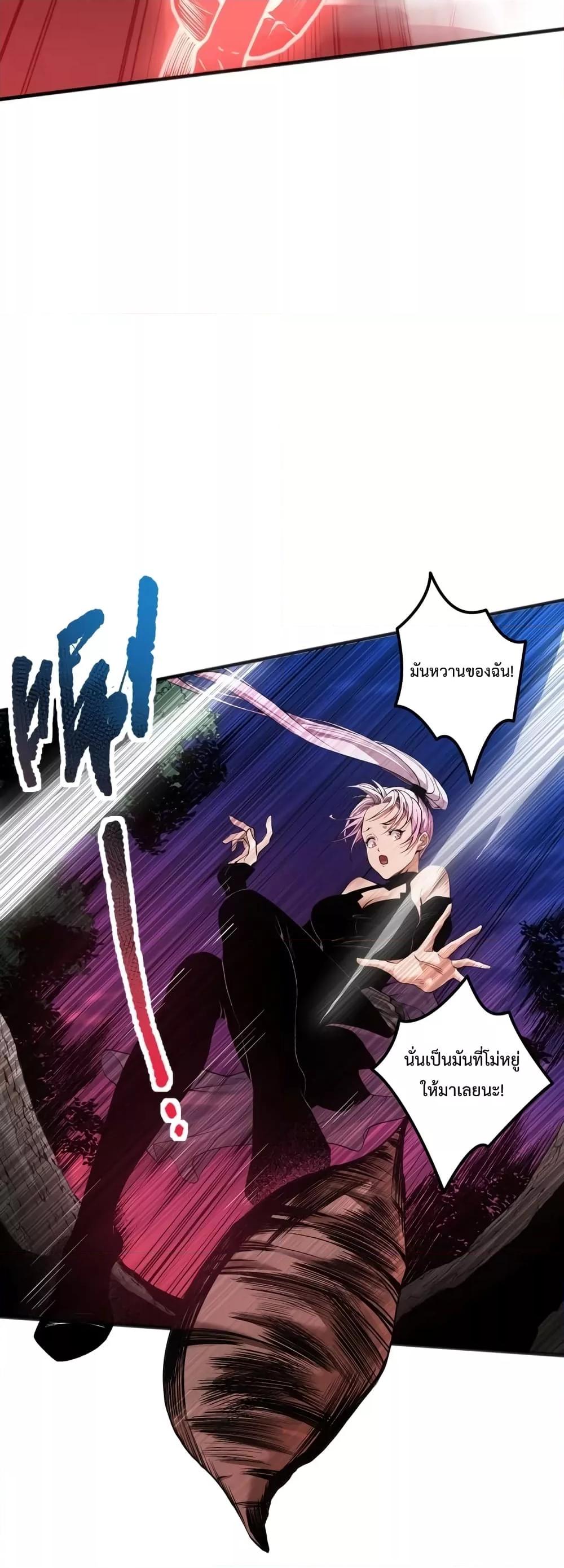 อ่านมังงะ Necromancer King of The Scourge ตอนที่ 39/35.jpg