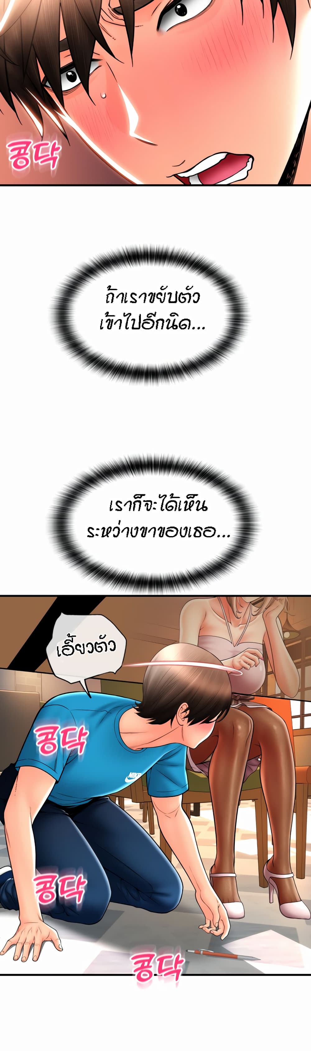 อ่านมังงะ Pay with Sperm Pay ตอนที่ 19/35.jpg