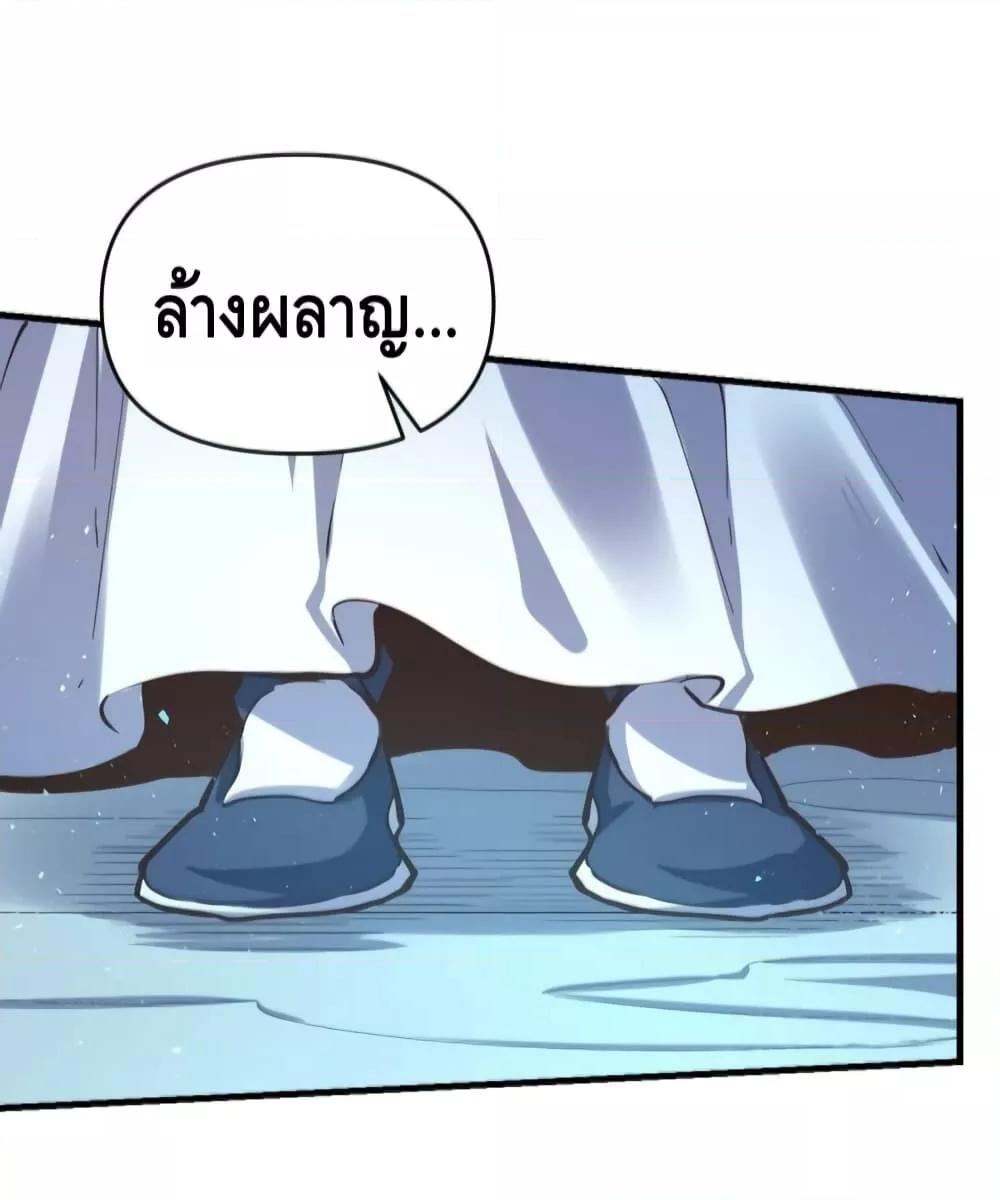 อ่านมังงะ It Turns Out That I Am A Big Cultivator ตอนที่ 121/35.jpg