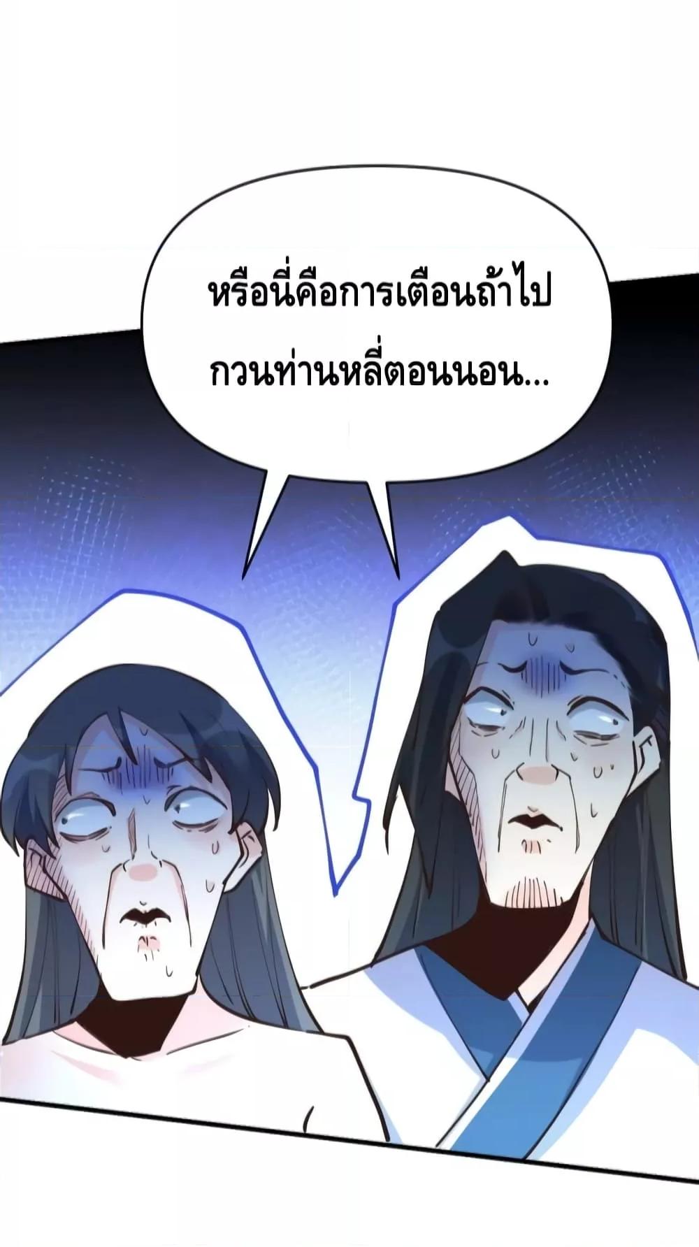 อ่านมังงะ It Turns Out That I Am A Big Cultivator ตอนที่ 121/37.jpg