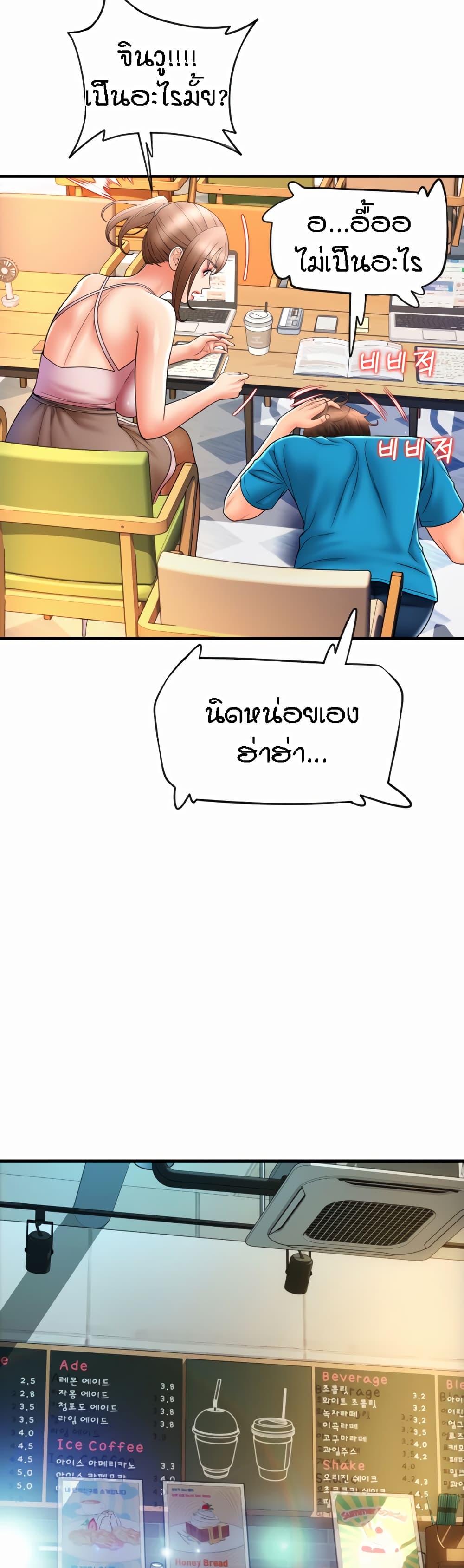 อ่านมังงะ Pay with Sperm Pay ตอนที่ 19/39.jpg