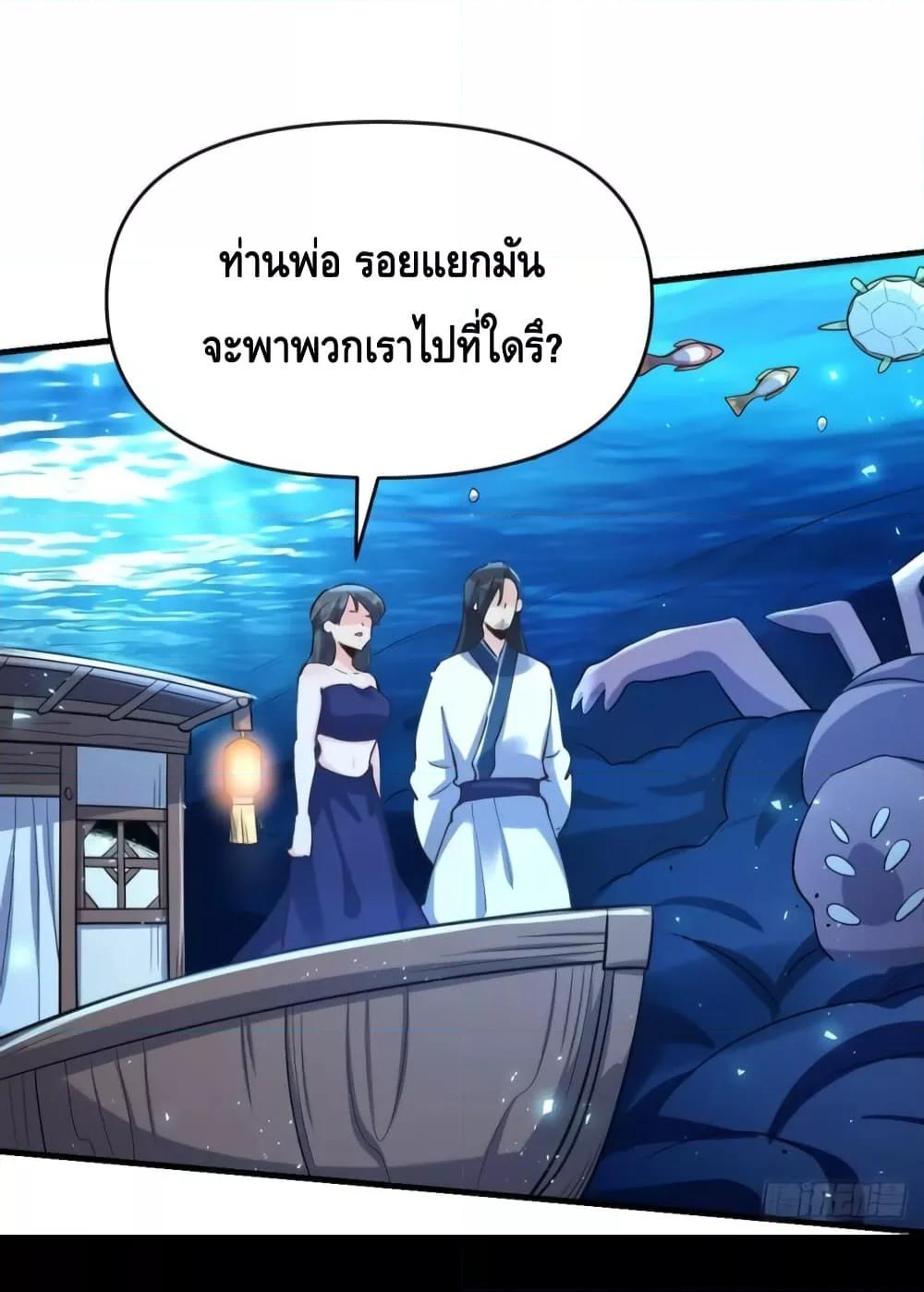 อ่านมังงะ It Turns Out That I Am A Big Cultivator ตอนที่ 121/39.jpg