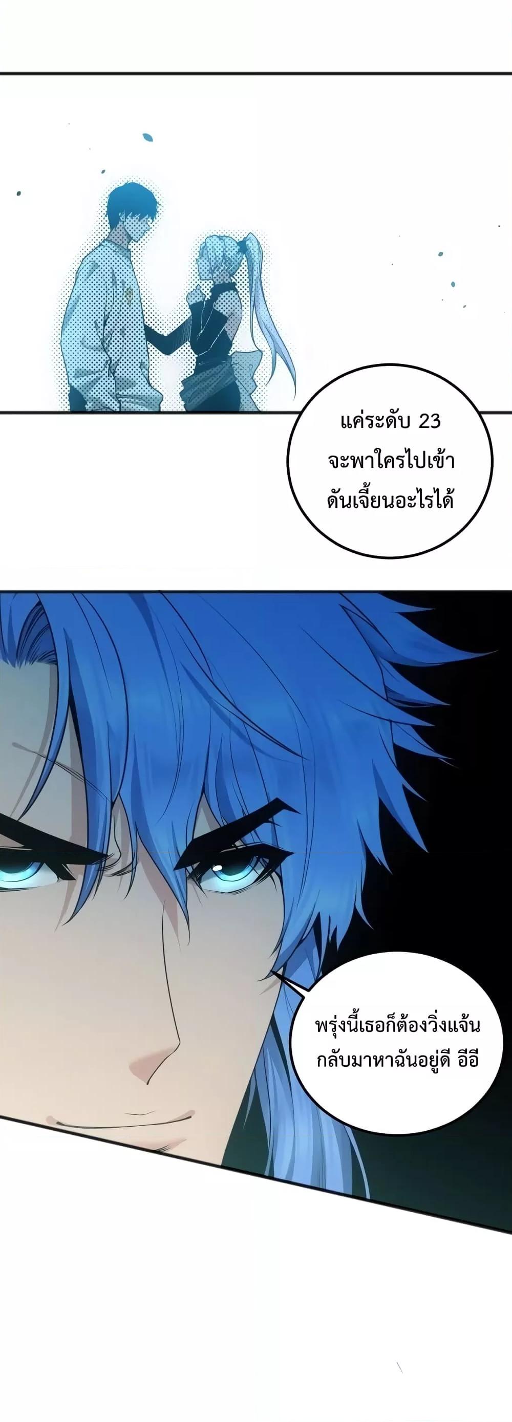 อ่านมังงะ Necromancer King of The Scourge ตอนที่ 39/3.jpg