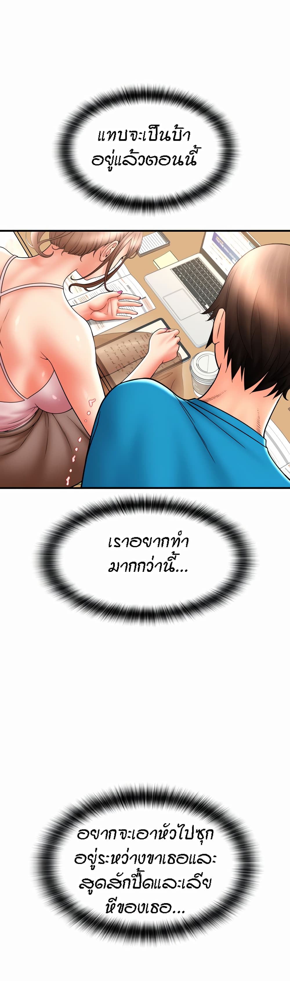 อ่านมังงะ Pay with Sperm Pay ตอนที่ 19/41.jpg