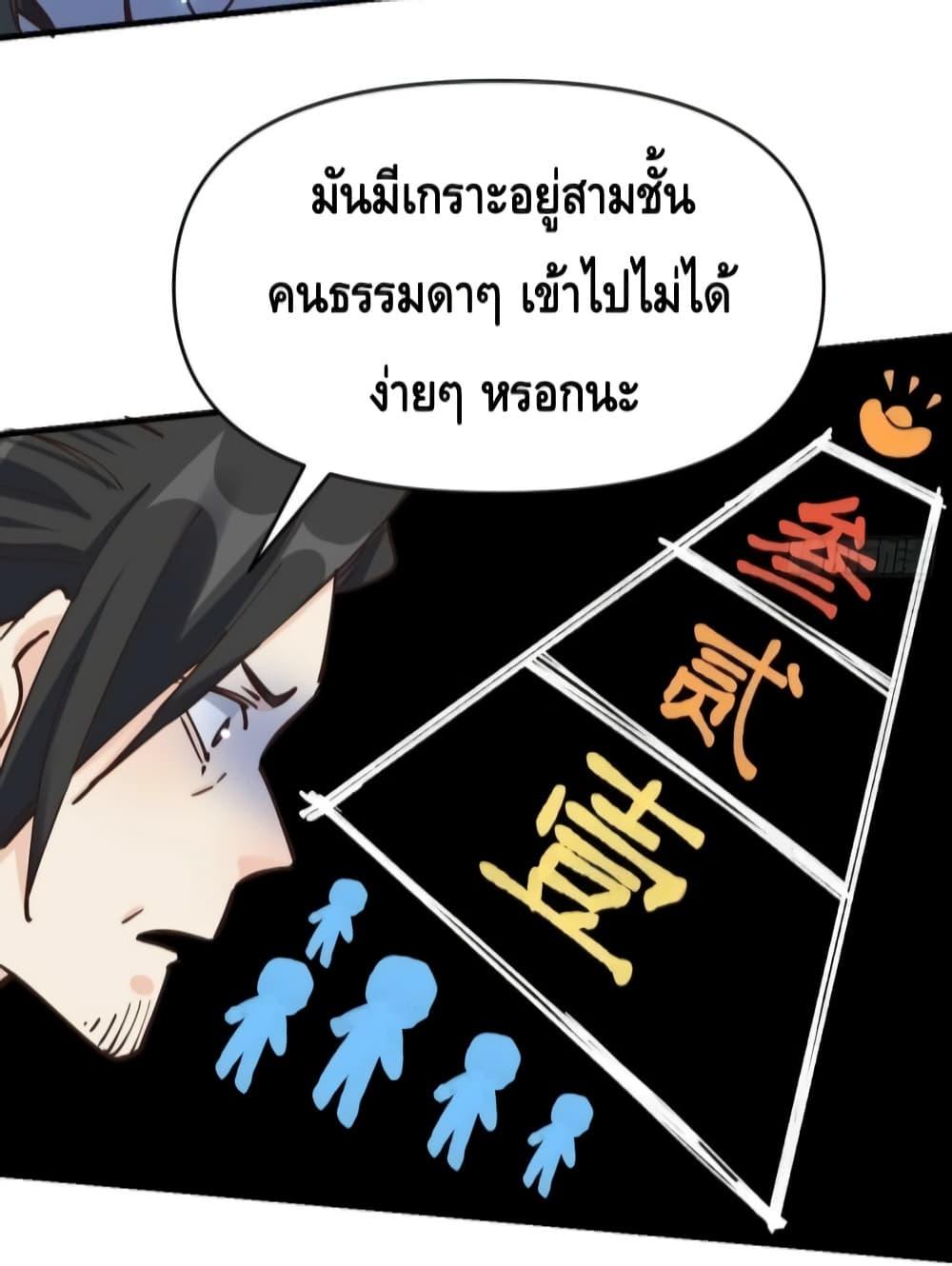 อ่านมังงะ It Turns Out That I Am A Big Cultivator ตอนที่ 121/41.jpg
