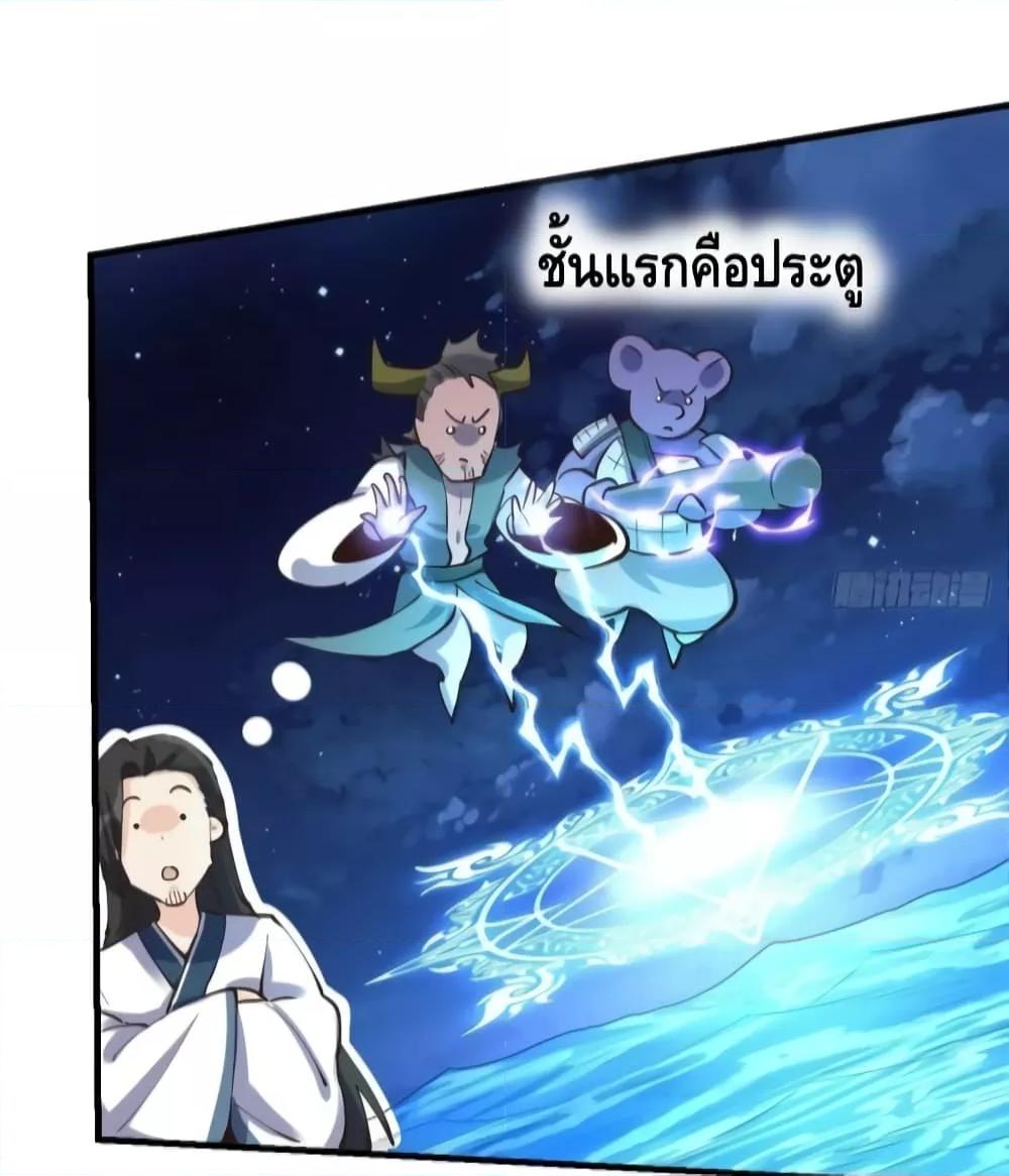 อ่านมังงะ It Turns Out That I Am A Big Cultivator ตอนที่ 121/42.jpg