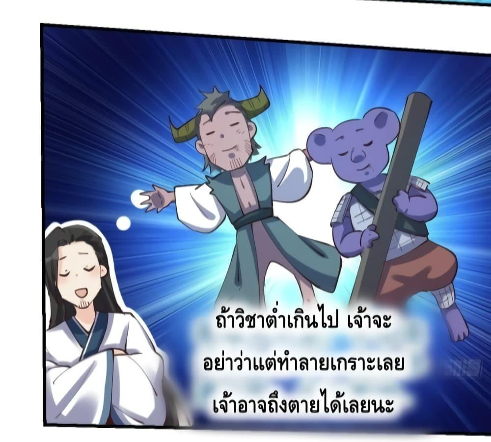 อ่านมังงะ It Turns Out That I Am A Big Cultivator ตอนที่ 121/43.jpg